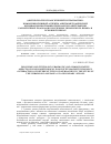 Научная статья на тему 'Дискурсно-текстологический и прагматико-коммуникативный аспекты лингвометодической инновационной макротехнологии «Интеракция разнотипных подходов к изучению украинского языка» в основной школе'