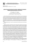 Научная статья на тему 'Дискурсные практики политико-административной медиакоммуникации в Интернете'