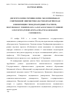 Научная статья на тему 'ДИСКУРСОЛОГИЯ. ТЕРМИНОЛОГИЯ. ЭКОЛОГИЯ ЯЗЫКА В СОВРЕМЕННОЙ ЛИНГВИСТИКЕ (НАУЧНО-ПРАКТИЧЕСКАЯ КОНФЕРЕНЦИЯ С МЕЖДУНАРОДНЫМ УЧАСТИЕМ)'