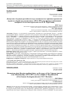 Научная статья на тему 'ДИСКУССИИ О БУДУЩЕМ РОССИЙСКОГО МУСУЛЬМАНСТВА НА СТРАНИЦАХ КРЫМСКОГО ЖУРНАЛА "АСРИЙ МУСУЛЬМАНЛЫКЪ" (1924-1927) (НА ПРИМЕРЕ ПУБЛИКАЦИИ САМАРСКОГО БОГОСЛОВА-ПРОСВЕТИТЕЛЯ М.-Ф. МУРТАЗИНА)'