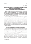 Научная статья на тему 'Дискуссии о характере социально-экономического развития средневековой Руси в отечественной и зарубежной науке XX в'