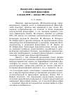 Научная статья на тему 'Дискуссии о мировоззрении в немецкой философии в конце XIX - начале XX столетий'