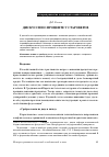 Научная статья на тему 'Дискуссии о проценте у староверов'