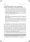 Научная статья на тему 'Дискуссии о расширении сферы ответственности НАТО в администрации Р. Никсона - к разработке концепций «Трансформации» альянса после окончания «Холодной войны»'