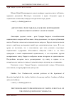 Научная статья на тему 'Дискуссии о роли Эдварда Карделя в возрождении национального вопроса в Югославии'