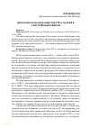 Научная статья на тему 'Дискуссии в польском обществе в 90-е годы ХХ В. О месте Польши в Европе'