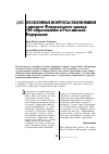 Научная статья на тему 'Дискуссионные вопросы экономики в проекте федерального закона «Об образовании в Российской Федерации»'