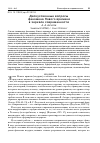 Научная статья на тему 'Дискуссионные вопросы феномена Нового времени в зеркале современности'