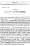 Научная статья на тему 'Дискуссионные вопросы классификации, диагностики и лечения сепсиса в педиатрии'