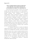 Научная статья на тему 'Дискуссионные вопросы психологической адаптации при алкогольной зависимости: соотношение креативности и аддиктивности'