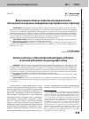 Научная статья на тему 'ДИСКУССИОННЫЕ ВОПРОСЫ ТЕОРЕТИКО-МЕТОДОЛОГИЧЕСКОГО ОБОСНОВАНИЯ ИССЛЕДОВАНИЯ ИНФОРМАЦИИ ПОРНОГРАФИЧЕСКОГО ХАРАКТЕРА'