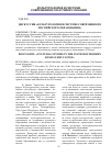 Научная статья на тему 'Дискуссия «Культурология в системе современного российского образования»'