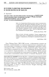 Научная статья на тему 'Дискуссия о политической и экономической роли золотовалютных резервов России в годы Первой мировой войны (Дж. М. Кейнс и М. И. Туган-Барановский)'