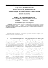 Научная статья на тему 'Дискуссия о шеффенском суде в русской юридической литературе конца XIX - начала XX века'