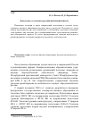 Научная статья на тему 'Дискуссия о теологии в Российской высшей школе'