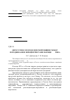 Научная статья на тему 'Дискуссия о земледельческой общине между народниками и евроцентристами в конце xix века'