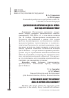 Научная статья на тему 'Дискуссия об автаркии и Дж. М. Кейнс: все еще актуальная тема?'