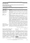 Научная статья на тему 'Дискуссия по вопросу публичности бухгалтерской отчетности в конце XIX века в России'