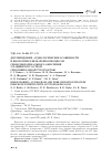 Научная статья на тему 'Dislipidaemia, audiogram and free oxidation process indices in patients with acute hearing loss'