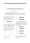 Научная статья на тему 'Дислокационные модели двойниковых дефектов и зарождение трещин в вершине заторможенного двойника'