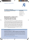 Научная статья на тему 'Дисменорея у подростков -проблемы диагностики и перспективы лечения'