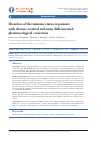 Научная статья на тему 'Disorders of the immune status in patients with chronic cerebral ischemia; differentiated pharmacological correction'