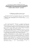 Научная статья на тему 'Диспансеризация часто и длительно болеющих эффективный путь снижения потерь по временной нетрудоспособности в рамках российского национального проекта «Здоровье»'