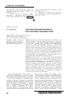 Научная статья на тему 'Диспансеризація хворих на патологічне стирання зубів'