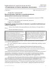 Научная статья на тему 'Диспансеризация студентов в специализированном офтальмологическом центре поликлиники'