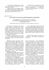 Научная статья на тему 'Диспаритет цен и деградация почвенного плодородия'