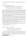 Научная статья на тему 'ДИСПЕРГИРОВАНИЕ ФУЛЛЕРЕНА С60 В ОРГАНИЗОВАННЫХ СРЕДАХ'