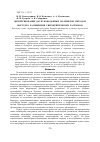 Научная статья на тему 'Диспергирование каучукоподобных полимеров методом быстрого расширения сверхкритических растворов'