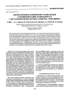 Научная статья на тему 'Dispersion complex-radical copolymerization of butyl acrylate with methacrylic acid and properties of the resulting copolymer'