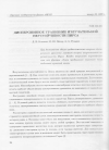 Научная статья на тему 'Дисперсионное уравнение излучательной неустойчивости Пирса'