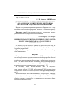 Научная статья на тему 'Дисперсионные характеристики гибридных волн в ограниченных эллиптических гиротропных областях при продольном намагничивании'