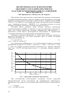 Научная статья на тему 'Дисперсия показателя преломления объемных голографических решеток на основе полиметилметакрилата в видимой области спектра'