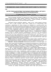 Научная статья на тему 'Дисперсійний аналіз впливу гравітаційних перевантажень і методів їх корекції на деякі кількісні показники шлунку'