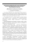 Научная статья на тему 'Дисплазия соединительной ткани и возможные изменения в иммунном статусе у женщин с генитальным пролапсом'