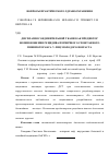 Научная статья на тему 'Дисплазия соединительной ткани как предиктор возникновения рецидива первичного спонтанного пневмоторакса у лиц молодого возраста'