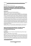 Научная статья на тему 'Дисплей с многопользовательским индивидуально-различным отображением. Управляемое распределение проецируемого светового потока проектором на основе жидких кристаллов'