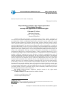 Научная статья на тему 'DISPOSITIVITY PRINCIPLE IN THE CRIMINAL PROCEDURE OF AZERBAIJAN REPUBLIC: CONCEPT AND APPLICATION IN INDIVIDUAL RIGHTS'