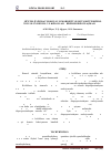 Научная статья на тему 'Disproportination of toluene into benzene and xylenes on H-mordenite zeolites with various silicate modules'