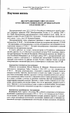 Научная статья на тему 'Диссертационный совет д 212,203. 03 в российском университете дружбы народов в мае-июне 2007 г'