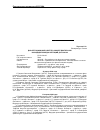 Научная статья на тему 'Диссертационный совет д 212. 283. 02 в 2008 году'