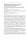 Научная статья на тему 'Диссипативное ассоциативно-структурное описание системы безопасности и ее функционирование в рамках теории фазовых переходов'