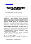 Научная статья на тему 'Диссипация энергии в магнитной жидкости под действием поля звуковой частоты'