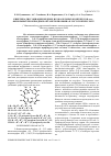 Научная статья на тему 'Dissociation kinetics of copper and cobalt complexes of meso - phenyl derivatives of octamethylporphin in acetic acid'