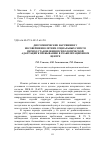 Научная статья на тему 'Диссомнические нарушения у несовершеннолетних социальных сирот в период становления психологической адаптации к пребыванию в реабилитационном центре'