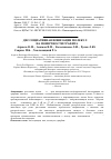 Научная статья на тему 'Диссоциативная ионизация молекул ki на поверхности графита'