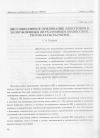 Научная статья на тему 'Диссоциативное прилипание электронов к возбужденным двухатомным молекулам. Результаты расчетов'